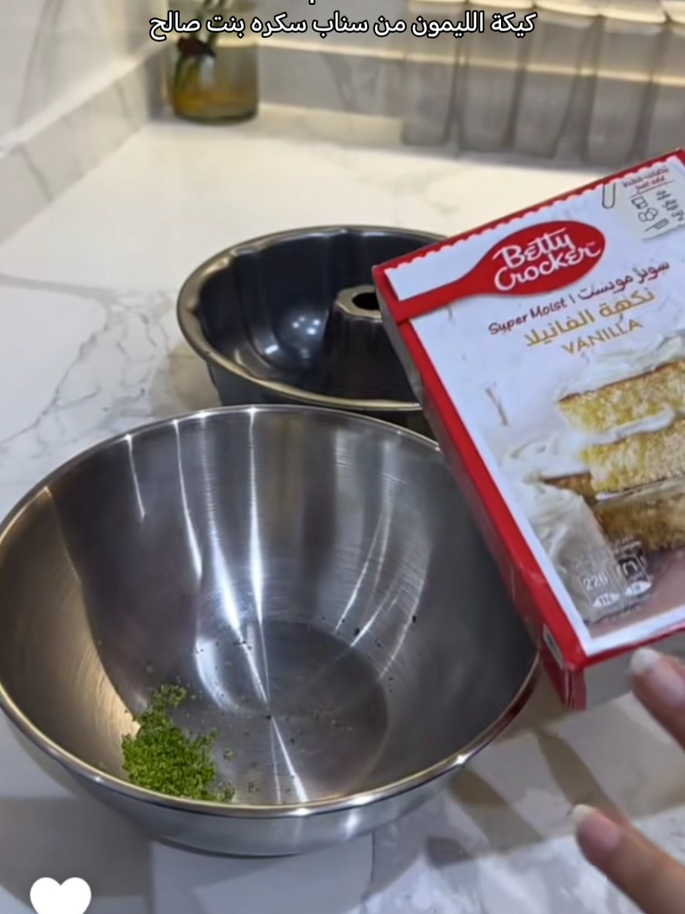 كيكة الليمون 🍋‍🟩 من حساب سكره بنت صالح 👻 #كيكة #وصفات #اكسبلورexplore #explore #الشعب_الصيني_ماله_حل😂😂 