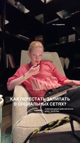 тгк: гордиенко #психология #зависимость #рэпт #тревога 