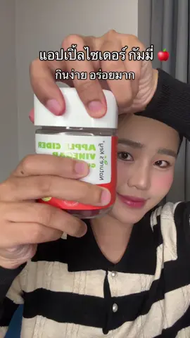 อร่อย กินง่าย แค่วันละ2 กัมมี่ตอนเช้าท้องว่างนะคะ ไม่ไหวแบบน้ำไม่ต้องฝืนค่า อันนี้อร่อยกว่าx100ไปเลย #แอปเปิ้ลไซเดอร์ #naturekey #applecider 