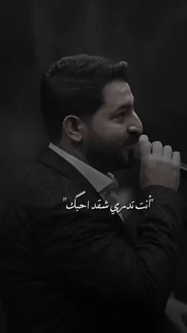 انت تدري ♪♪ #viral #explore #fyp #fyyp #عراقي 