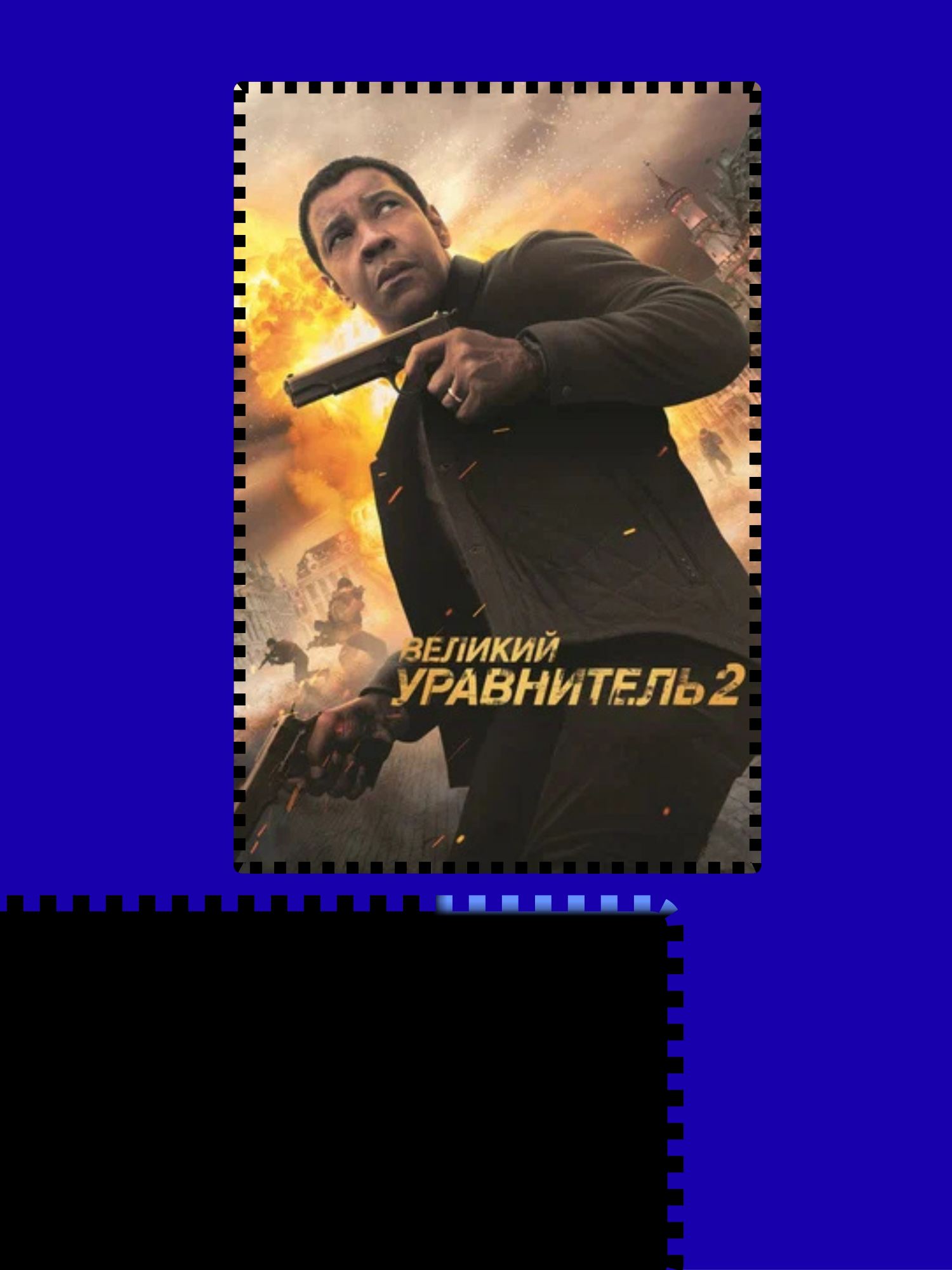 Спрятался в потайной комнате🤯.