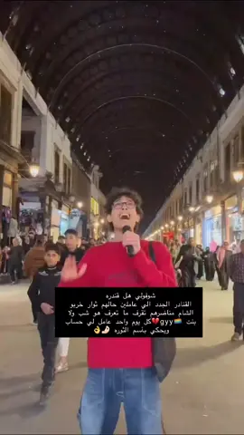 #حسبي_الله_ونعم_الوكيل 🥺