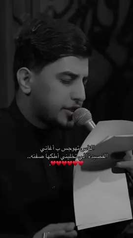 القصيده يحتاجلها جاي وكعده بشمس 💔..#مسلم_الوائلي#جفت_بيه_الليالي #fyp #fypage #futbolargentino 