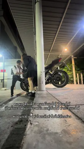 ตอนนี้ชีวิตเหมือนต้องการความช่วยเหลือ