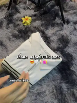 #เสื้อไหมพรมแขนยาว🐻🤍 #เสื้อแขนยาวเด็ก #เสื้อแขนยาว #ฟีดดดシ 