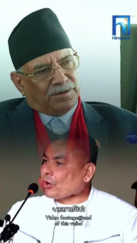 #tiktoknepal🇳🇵 #foryou #harkasampang #viral #fyp 