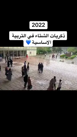 #الجامعة_المستنصرية #التربية_الاساسية #جامعة_بغداد #الشعب_الصيني_ماله_حل😂😂 #المنتخب_العراقي 