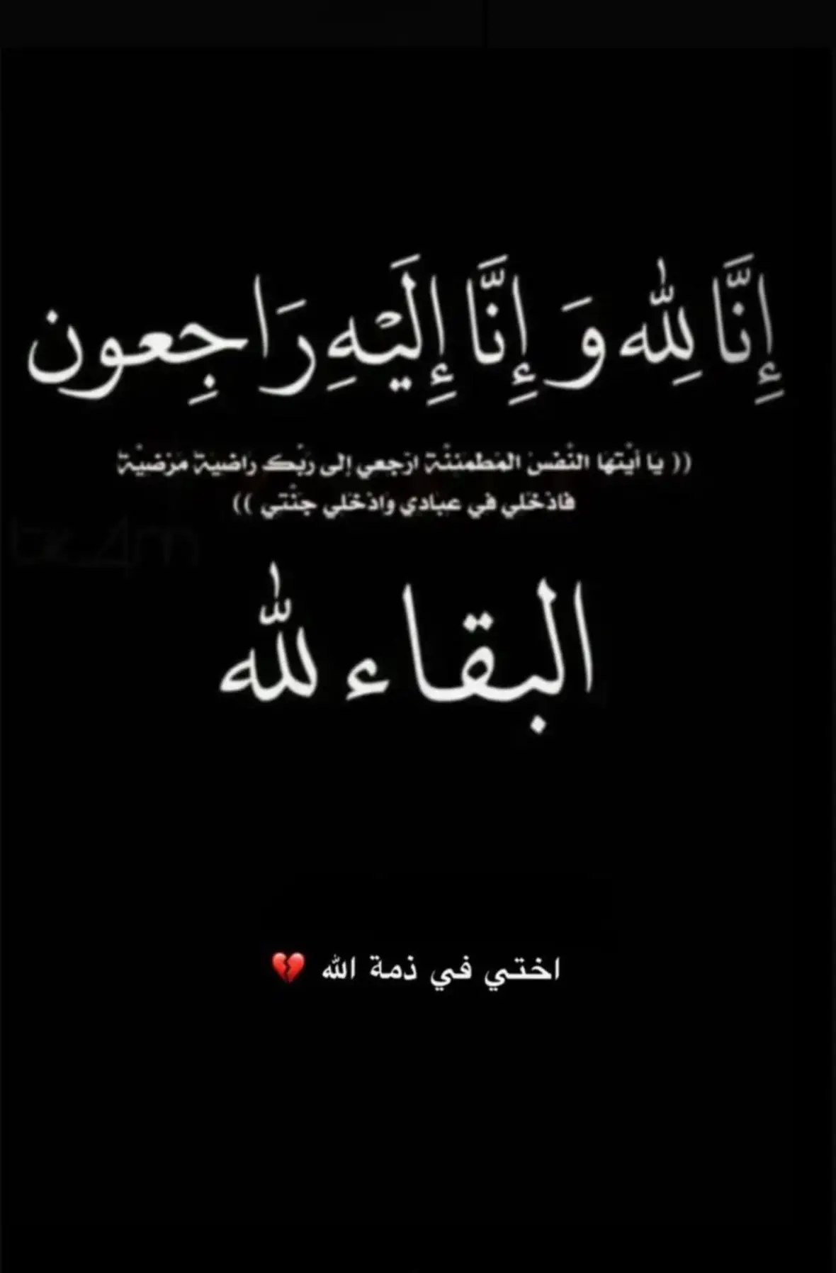 #الله_يرحمج_أختي 