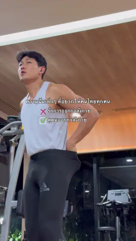 ชวนออกกำลังกายกันครับ #gym ##Lifestyle#muscle #เวย์โปรตีน 