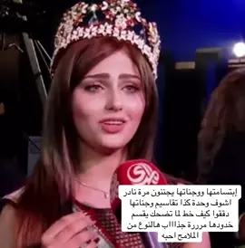 #missiraq2015 #شيماء_قاسم 