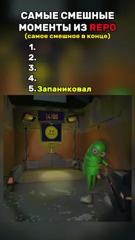 Part 1 | The funniest moments from repo #repo #fyp 