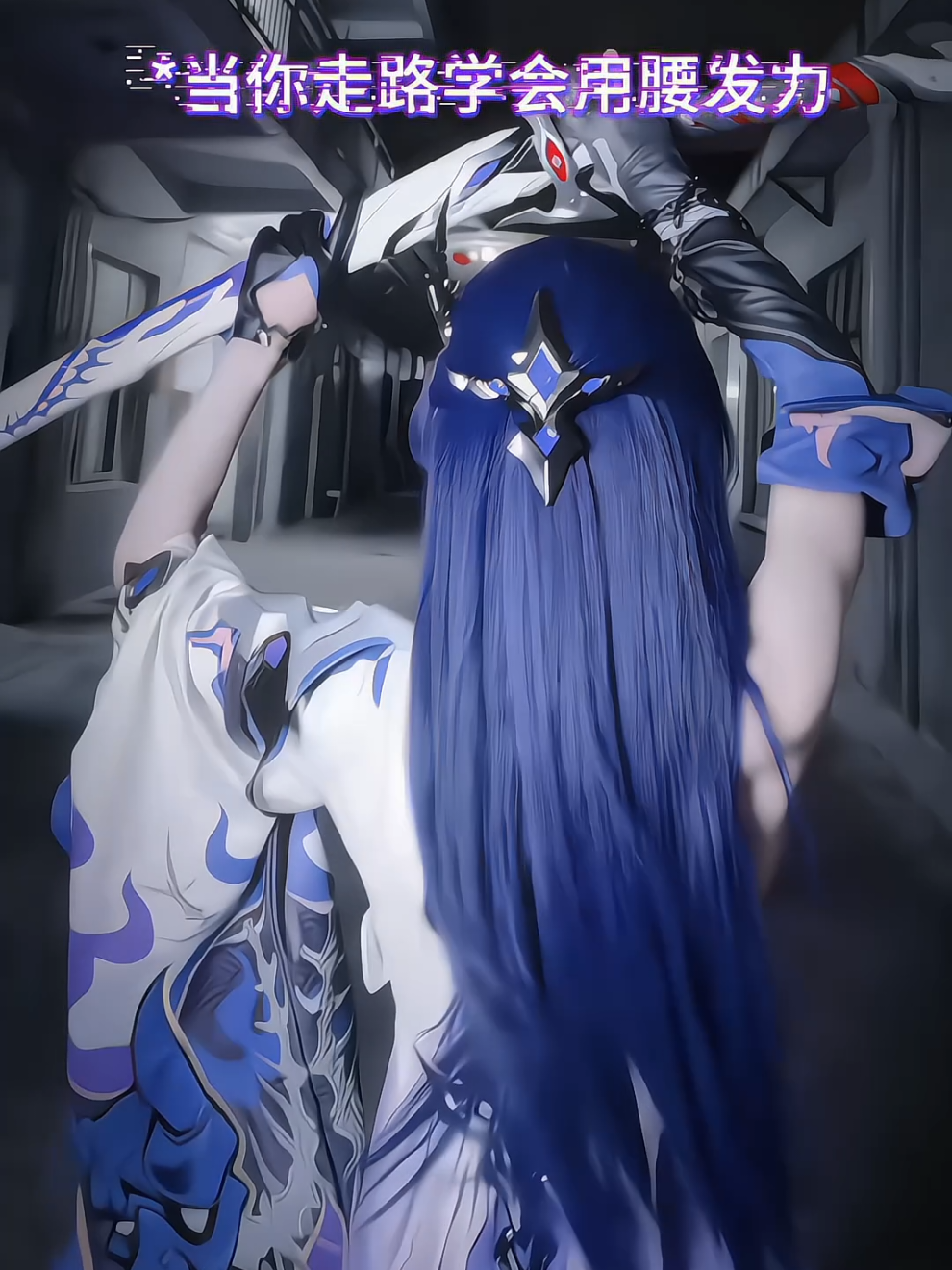 acheron  coser 水夕koiの忧殇 #acheron #acheronhonkaistarail #HonkaiStarRail 