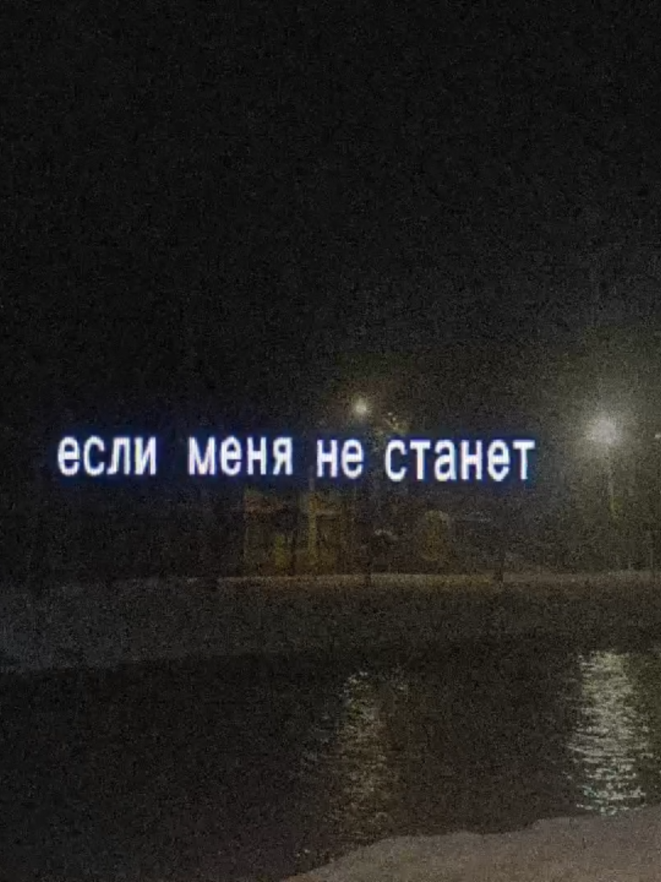 #щп #щпост #щпгрустные #щитпост #lekhey 