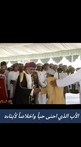 #قابوس_بن_سعيد #سلطنة_عمان 