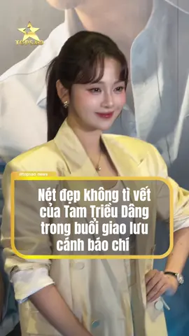 Nét đẹp không tì vết của Tam Triều Dâng trong buổi giao lưu cánh báo chí  #Tiktokgiaitri #BayTien #Topsao #LienBinhPhat #TamTrieuDang 