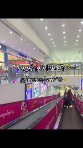 #ပါးနော်ပါး🙄 🫰#fyppppppppppppppppppppppp #foryoupage #viwesproblem 