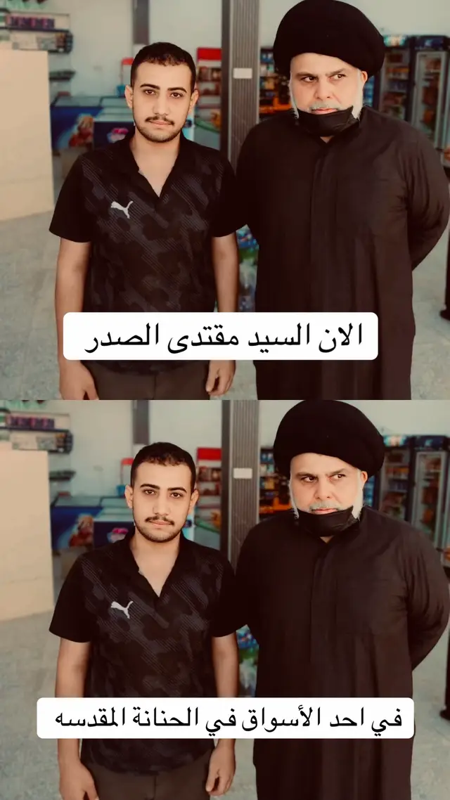 #التيار_الصدري_عائلتي_الكبرى #سرايا_السلام_لواء_القوات_الخاصه✌🇮🇶 #سرايا_السلام_لَوٌآء_315_314_313_ #السيد_مقتدى_للصدر #الشعب_الصيني_ماله_حل😂😂 