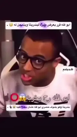 #ضحك #viral #fyp #اكسبلور #ردة_فعل