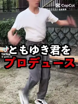 ともゆきくん #ともゆき #ガミックス @ガミックス【YouTube】 