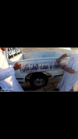 مصيرك ليا صفعك الوقت تذكرني…!#شعبيه #شعبيات #استعراض #ددسن 