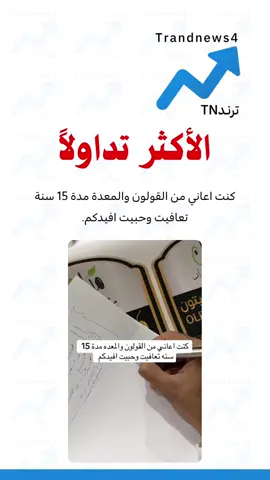 #ترندTN #عاجل_الان #عاجل_الاخبار #explore #ترند_الاخبار 