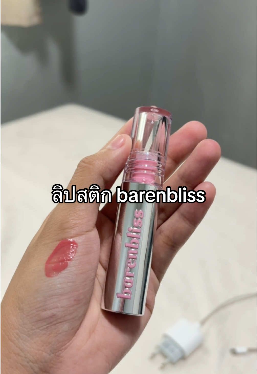 ลิป barenbliss 💖 สี s19   #tiktokshopmall #ลิปสติก #tiktokshopmallบอกต่อ #barenbliss 