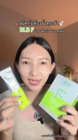 สายจัดหนักจัดเต็มมีติดบ้านไว้ดีสุด ๆ#BLBติดเทรนด์ #Liposomal #BLBF #ไฟเบอร์blb 
