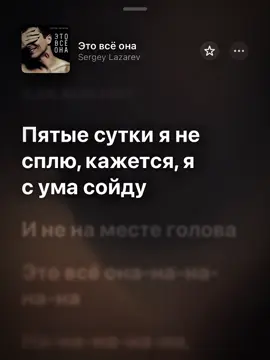 Это все она на-на-на-на #introvertka #applemusic 
