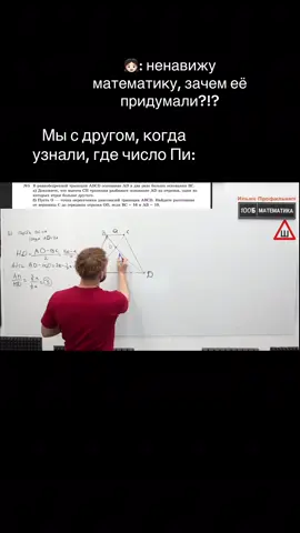 @Ильич | ЕГЭ проф матан ✴️ ЛЕГЕНДА МАТАНА #математика #егэ #ильич #егэ2026 