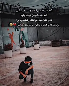 مێشکی ئەم خەڵکەیان تێک داوە😂#foryou #fyp #ئەکتیڤ_سفڕە_یەک_تۆز_ئەکتیڤ_بن_دڵەکان😻💔 #hawler_slemani_dhok_karkuk_hallabja #fyppppppppppppppppppppppp 