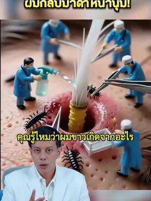 เคล็ดลับในการฟื้นฟูผมหนาอย่างมั่นใจ