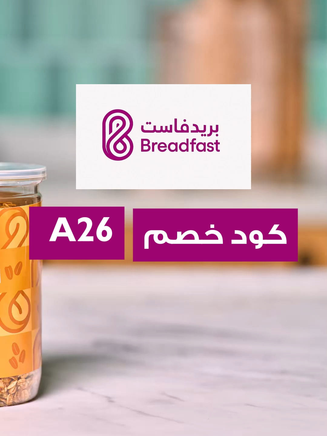 #كوبون_خصم_بريد_فاست #بريد_فاست #breadfast كود خصم بريد فاست كود خصم بريدفاست 2025 كود خصم بريد فاست ٥٠٪ كود خصم بريد فاست السعوديه كود خصم بريد فاست مصر في برومو كود علي بريد فاست 2025 كود بريد كود خصم ١٥٪ كوبون خصم بريد فاست كود خصم بريد فاست السعوديه كوبون خصم لبريد فاست مصر كوبون انستاشوب مصر كود خصم بريد فاست اليوم كود خصم بريد فاست الجديد اكواد خصم بريد فاست2025 مصر ازاي احط كود خصم بريد فاست كودًخصم بريد فاست #كوبون_خصم_بريد_فاست #كوبون_خصم_بريد_فاست #السعودية #fyp