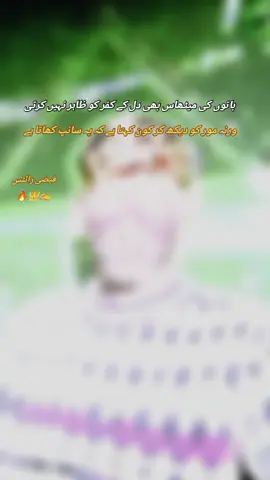#فیض #فیضیwrites #فیضیwriter #faizirwrites #faiziwriter 