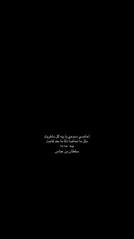 مثل ما تحاضا دلة ما بعد فاحت .  #مطحس_بن_حمد #سلطان_بن_عباس 