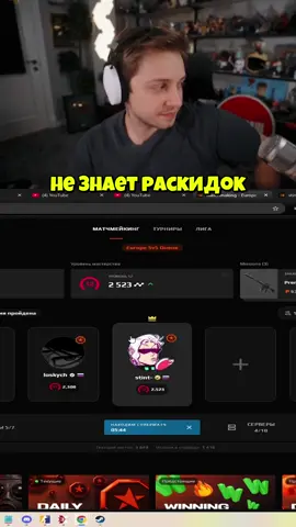 #стинт #стинтик #stint #stintik #твич #стрим #стример