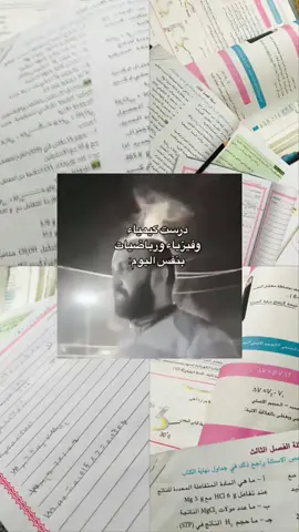 #دراسة #ppppppppppppppppppppppp #مالي_خلق_احط_هاشتاقات #الشعب_الصيني_ماله_حل😂😂 #دويتو 