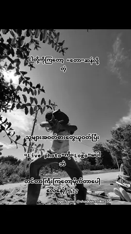 @Motey💫💦🕳️ မေးပေးဦး🫵//vdကလည်းဝါးတာလိုလိုတားတာလိုလိုနဲ့🫵🤣🤌/နှစ်ပေမပြည့်တဲ့ကောင်လေး#foryoupage #viralvideo #fyppppppppppppppppppppppp #creatorsearchinsights #trendingtoday 