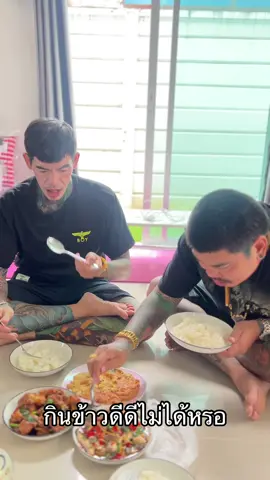#เวลาากินมีมารยาทหน่อย