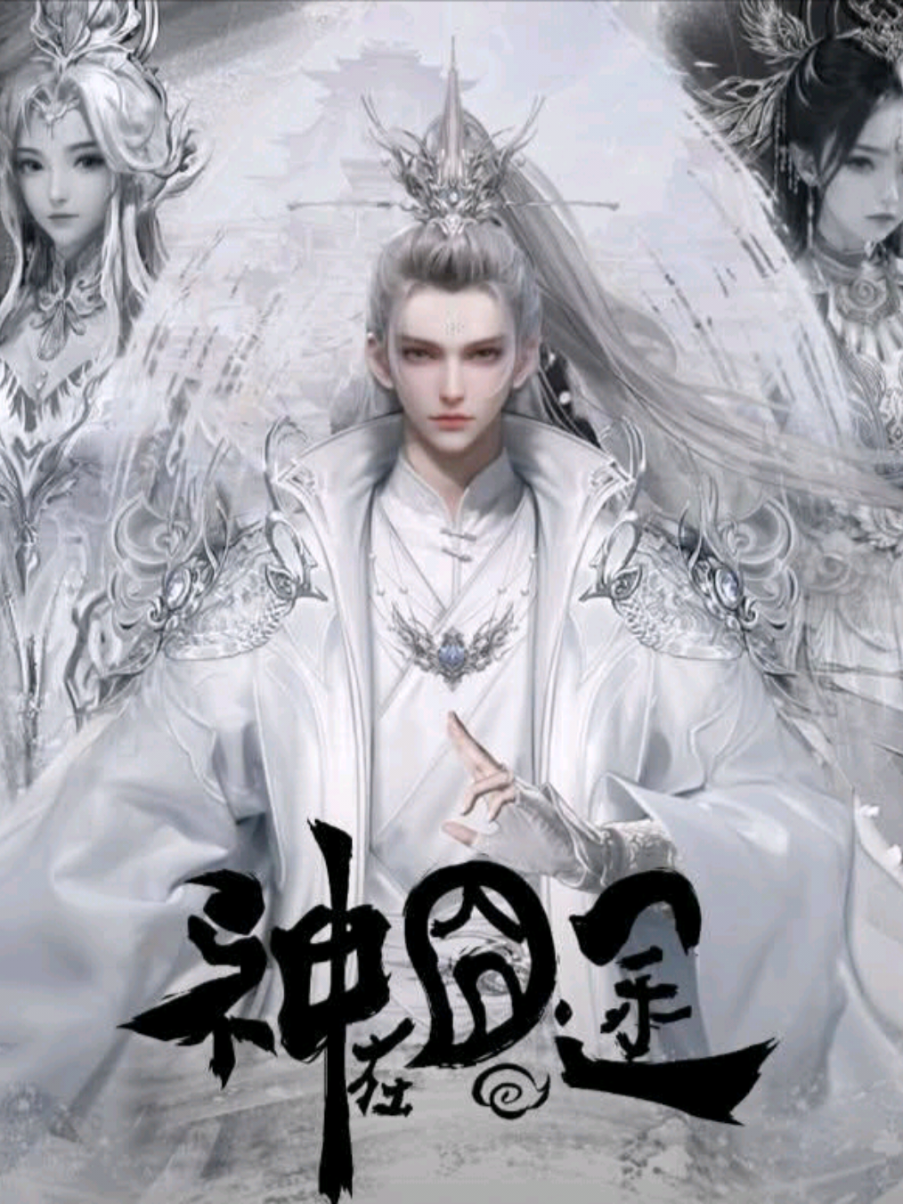 Episode 7 — Lost On Journey || Eat Around The Mortal World