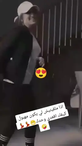 💃💃💃🤪🤪🤪🤪🤪💃😁😁😁😁😁😁😁#شعب_الصيني_ماله_حل😂😂🥰🥰🥰🥰🥰🥰🥰🥰🥰 #الجزائر_تونس_المغرب_الاماراات_مصر #🤭🤭🤭💃💃 