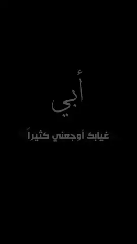 ونكعد يبويه ليوم ونسامر وياك💔😭 يتيمة_الأب_هديت_حيلي_بموتك_يابويـه💔😭  #رحيلك_كسرني_يا_بويه🥺💔  #فاكده_ابوي😔🖤  #لقطات_فائقة_الثبات  #الحزن💔عنواني💔ــہہہــــــــــہہـ👈⚰️😭  #اكسبلورexplore 
