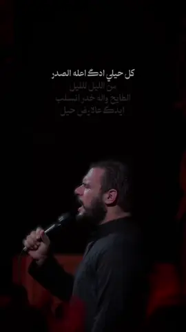 يلوموني لو لبست السواد كل العمر اعيشه بحداد.     💔#محمد_باقر_الخاقاني #الهم_عجل_لوليك_الفرج #حسينيه_غريب_طوس #foryoupage #meme 