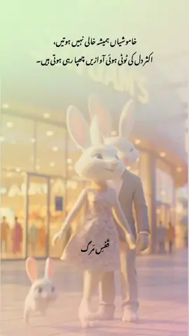 #makeitviral #viewsproblem #unfrezzmyaccount #growmyaccount #urdupoetry 