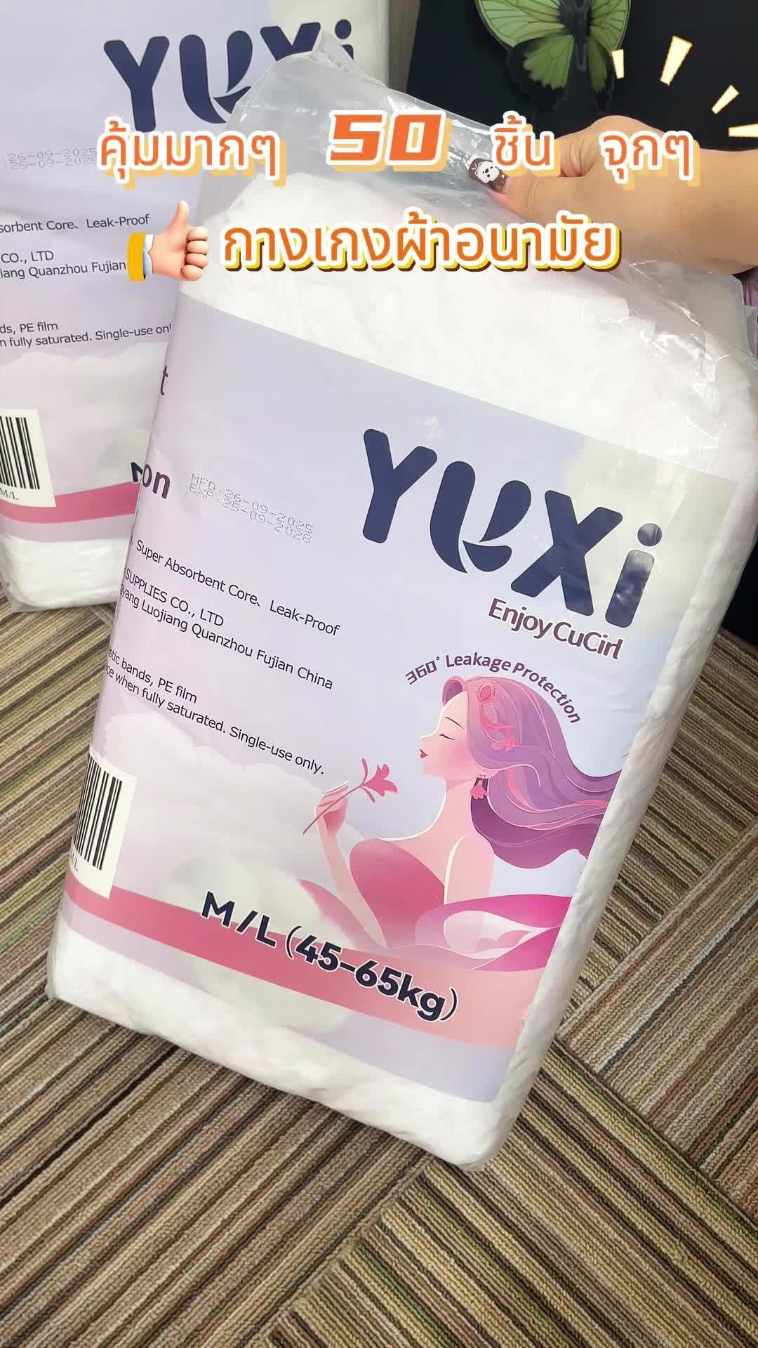 ผ้าอนามัยกางเกงYuXi#ผ้าอนามัยกางเกงตัวดังในติ๊กต๊อก #ผ้าอนามัยเย็น #เอาขึ้นหน้าฟีดที 