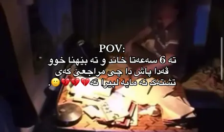 Whyyy😭💔💔 #foryou #duhok_zaxo_amedi_semel_akre #foryoupage #الشعب_الصيني_ماله_حل😂😂 #fyp 