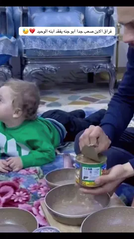 الله يصبره #مسكوف_ابو_جنة #القراج #مخمور #fyp #القراج_مخمور 