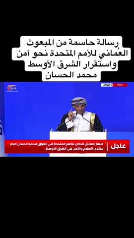 #السلطنة #بغداد_بصرة_موصل_الكويت_الخليج_دبي #العراق #الخليج #مسقط 