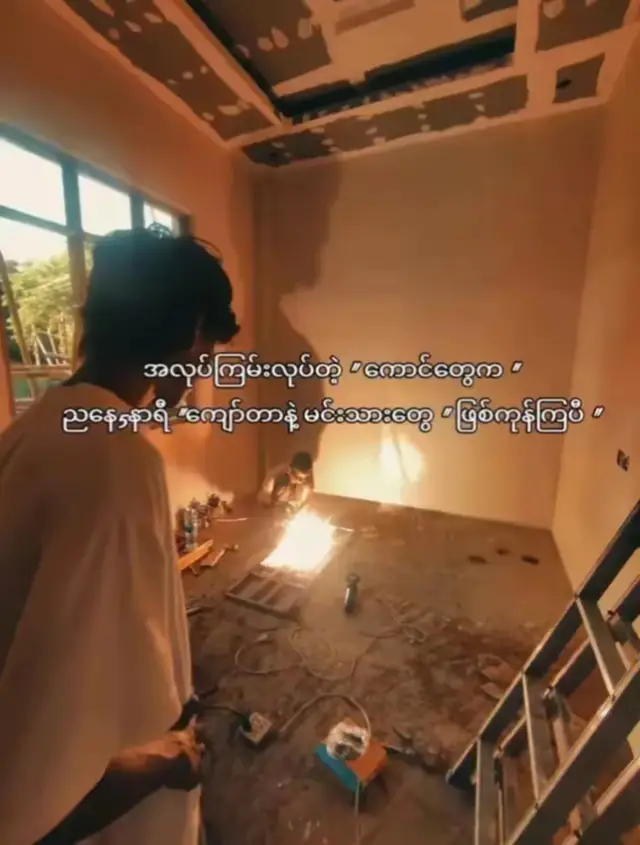 နေ့ဆို သတောင်စား☹☹ ညဆိုမင်းသား...အတာဘဝသမား