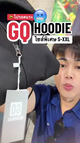 #gq #gqapparel  #gqeveryday #gqminimalshorts #gqminimalpolo              ผอม    ยืดลดกลิ่น    อับ                                              และ         %  %บนTikTokShop          และ                             