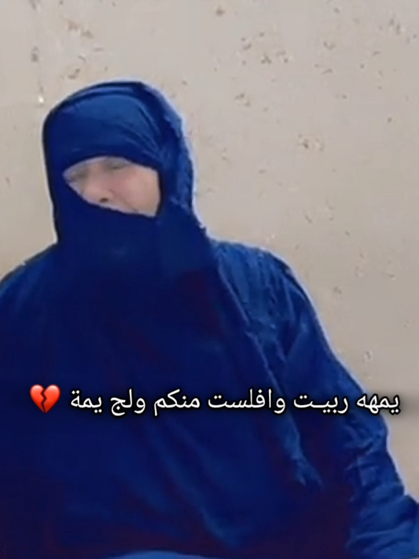 #نعيم_الحزين #نعاوي_اهلنه #نعاوي_حزينه #نعاوي_لفاكد_عزيز #حزن_غياب_وجع_فراق_دموع_خذلان_صدمة 